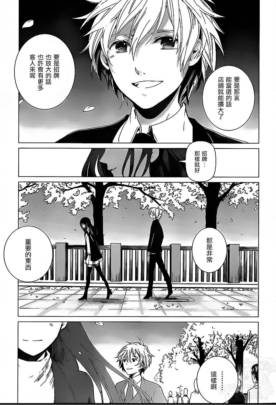 万能鉴定师Q的事件簿 第7话 第39页