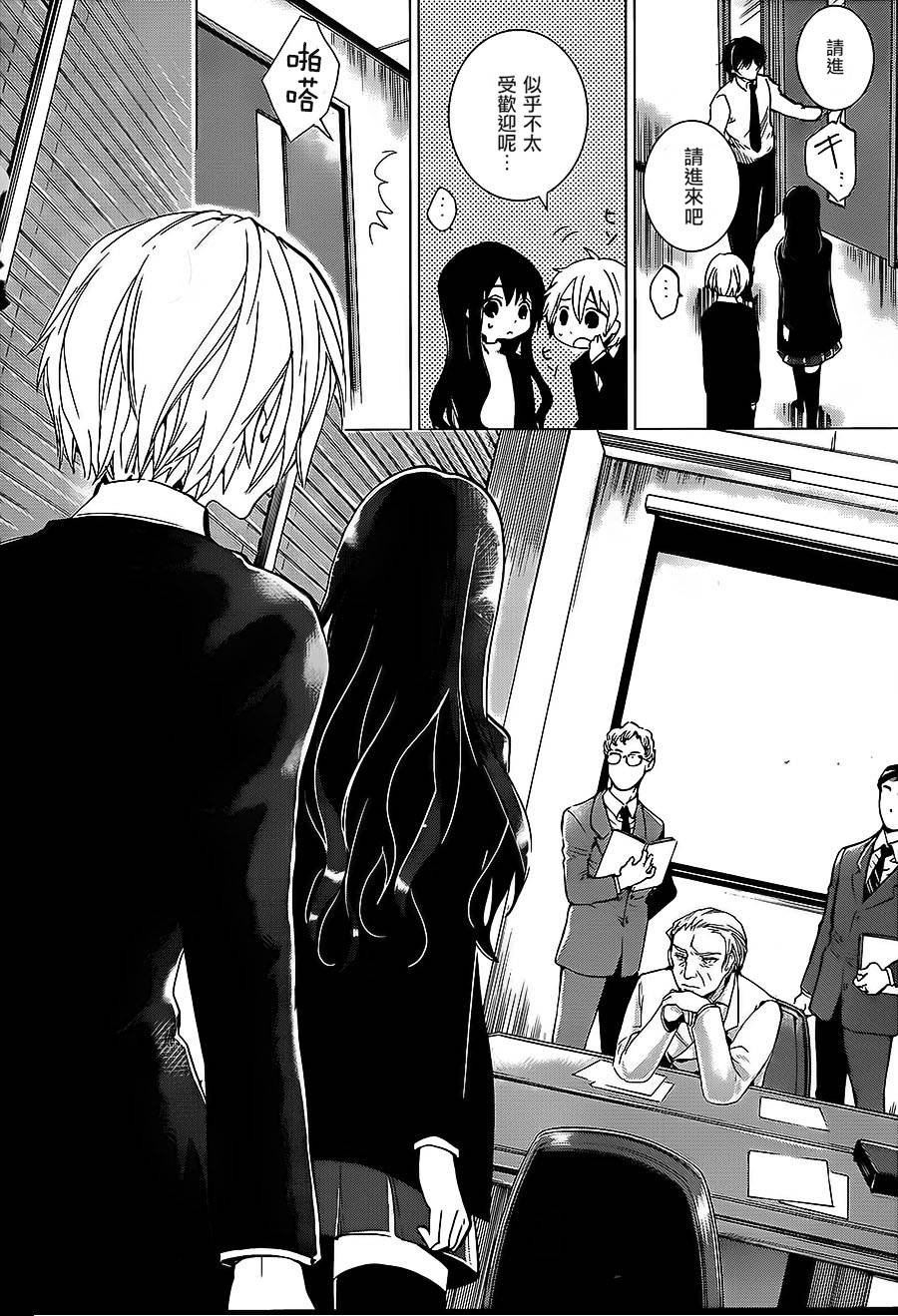 万能鉴定师Q的事件簿 第7话 第41页