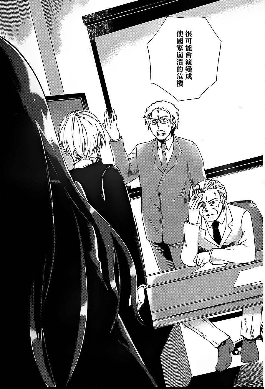 万能鉴定师Q的事件簿 第8话 第14页