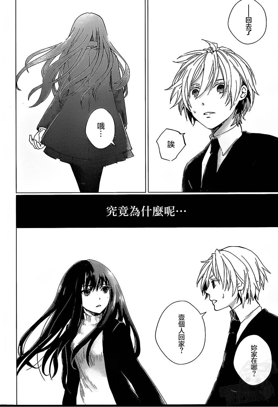 万能鉴定师Q的事件簿 第8话 第43页