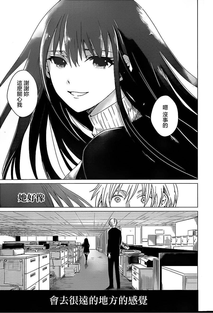 万能鉴定师Q的事件簿 第8话 第44页