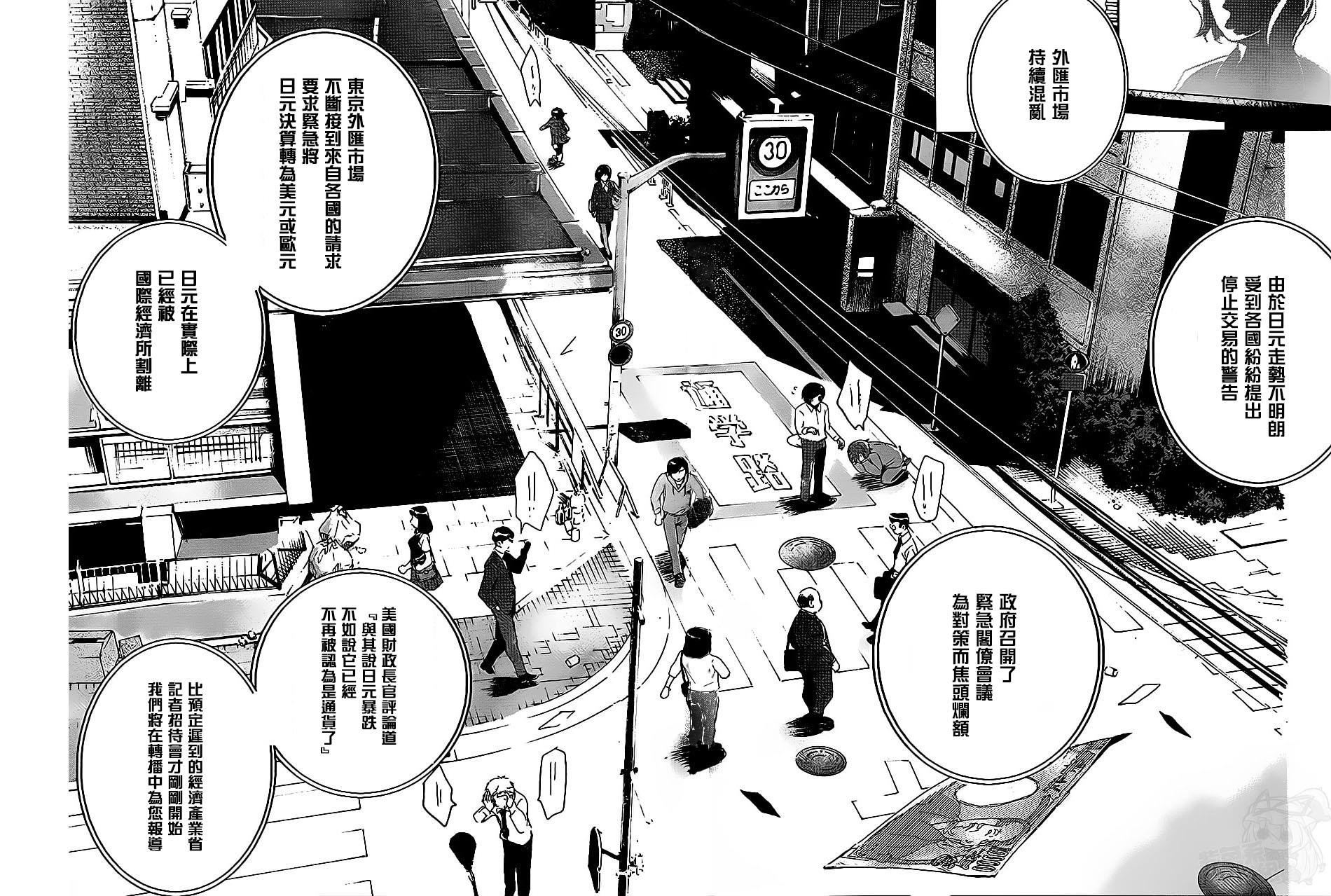 万能鉴定师Q的事件簿 第9话 第3页