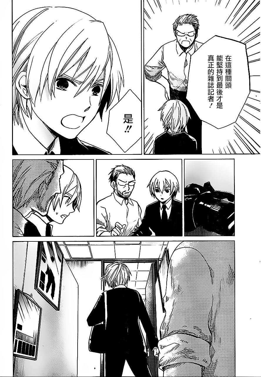 万能鉴定师Q的事件簿 第9话 第22页