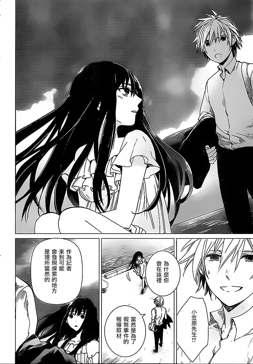 万能鉴定师Q的事件簿 第9话 第28页