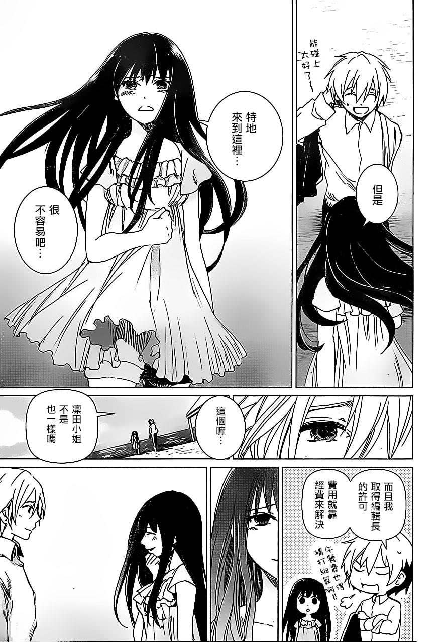 万能鉴定师Q的事件簿 第9话 第29页