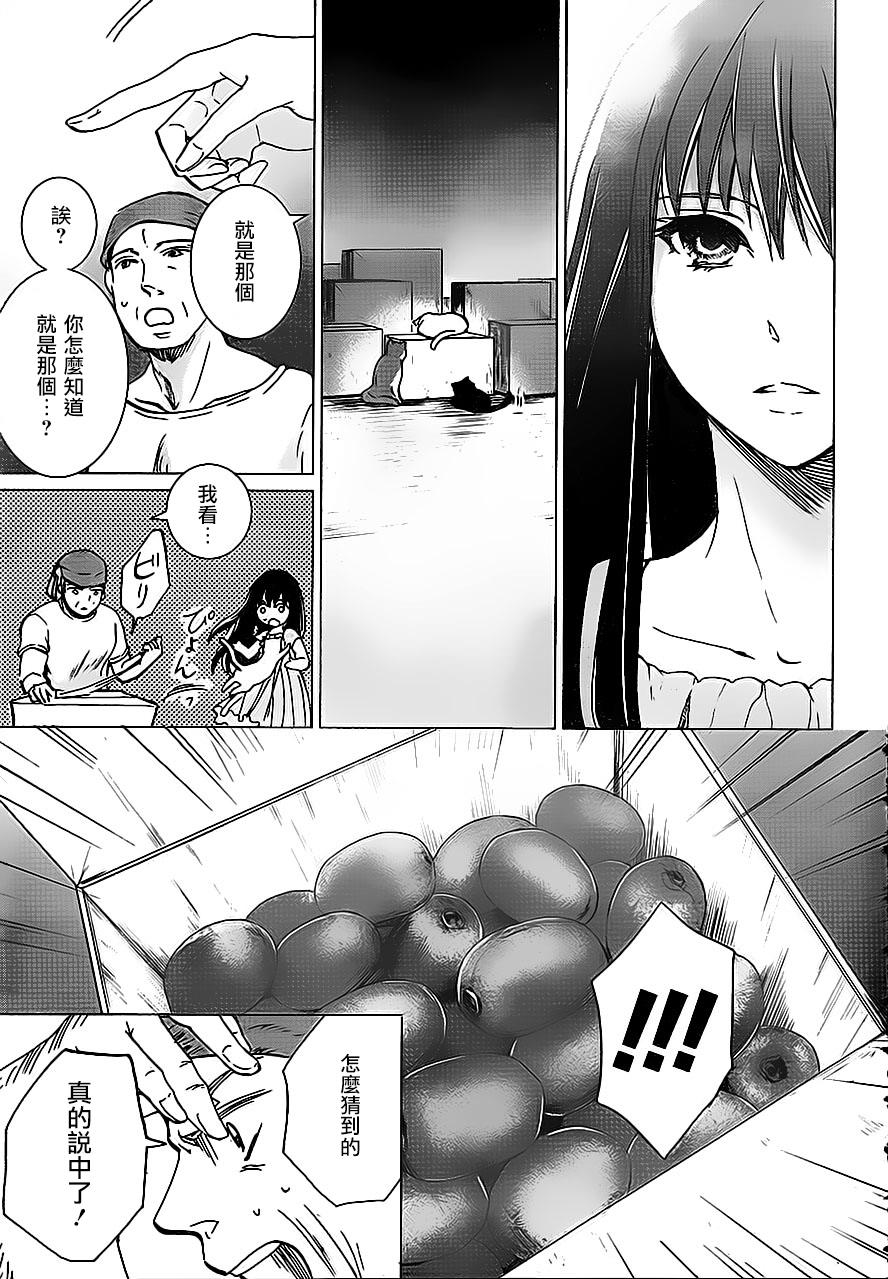 万能鉴定师Q的事件簿 第9话 第33页