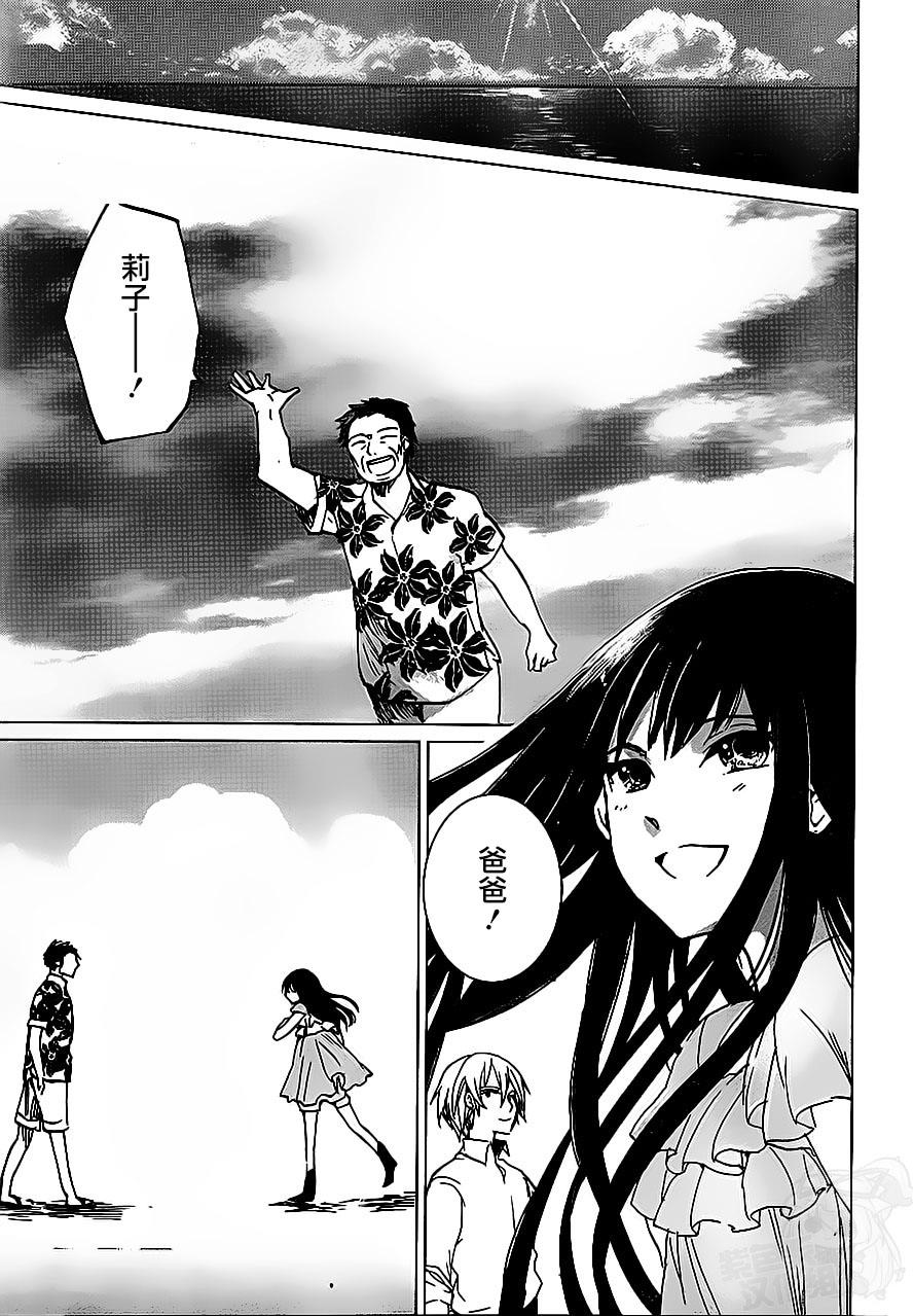 万能鉴定师Q的事件簿 第9话 第35页