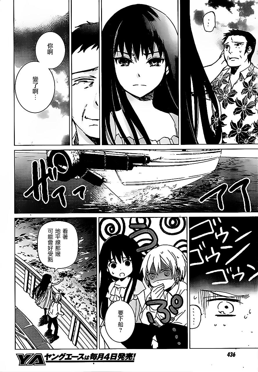 万能鉴定师Q的事件簿 第9话 第38页