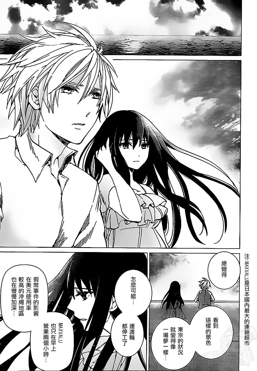 万能鉴定师Q的事件簿 第9话 第39页