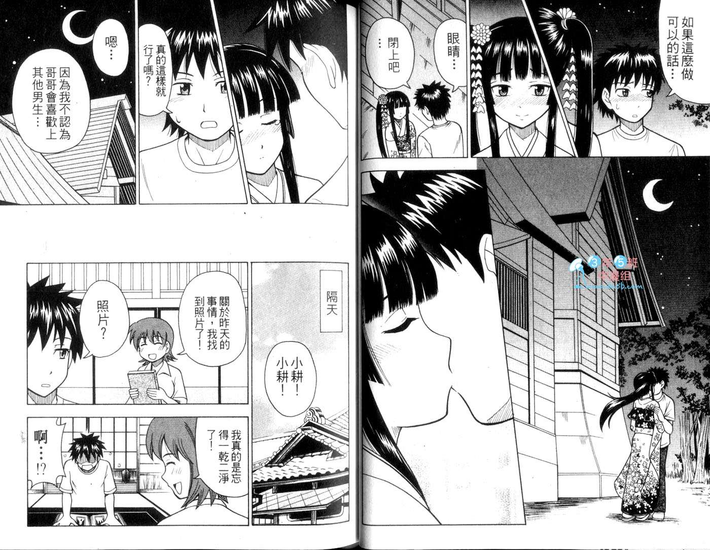 伪娘 第1卷 第25页