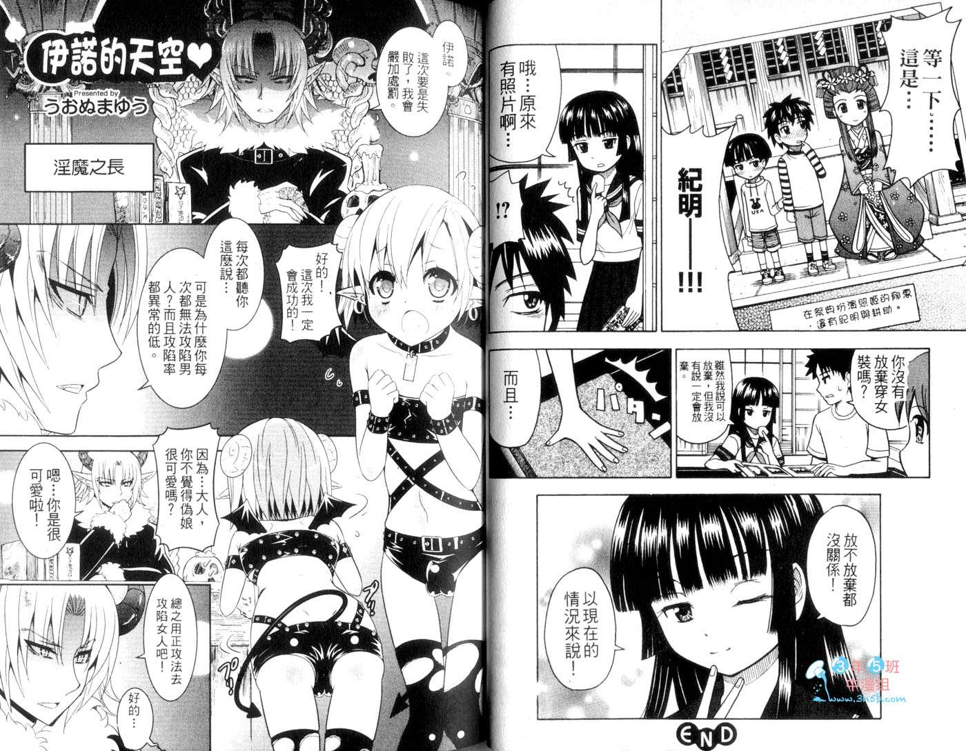 伪娘 第1卷 第26页