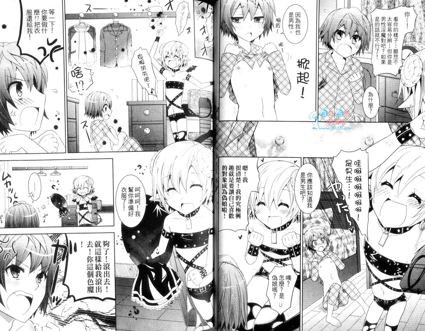 伪娘 第1卷 第28页