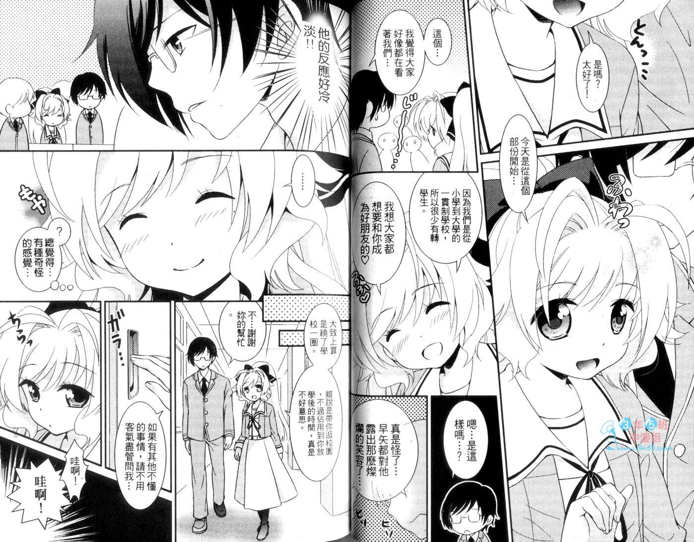 伪娘 第1卷 第36页