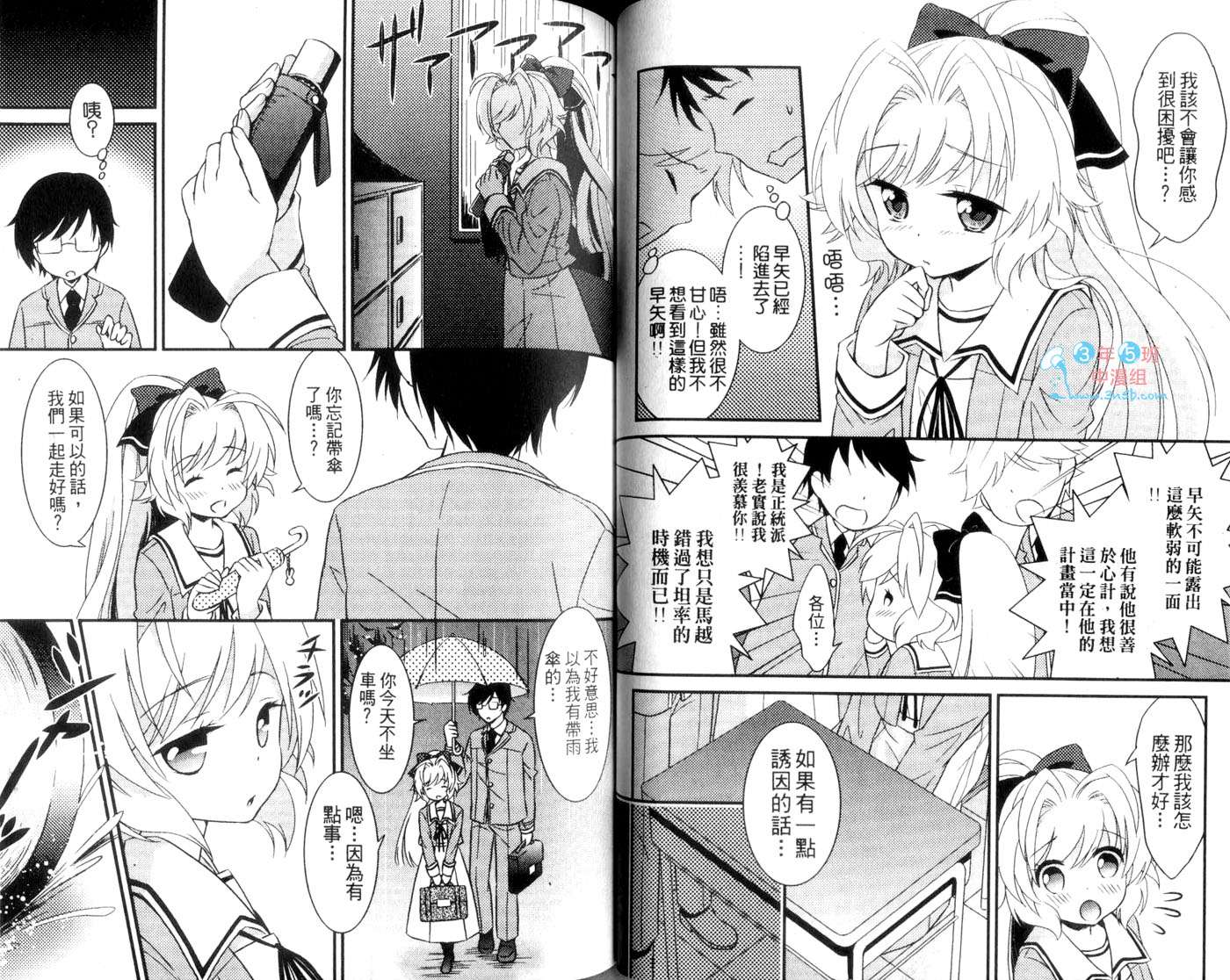 伪娘 第1卷 第40页