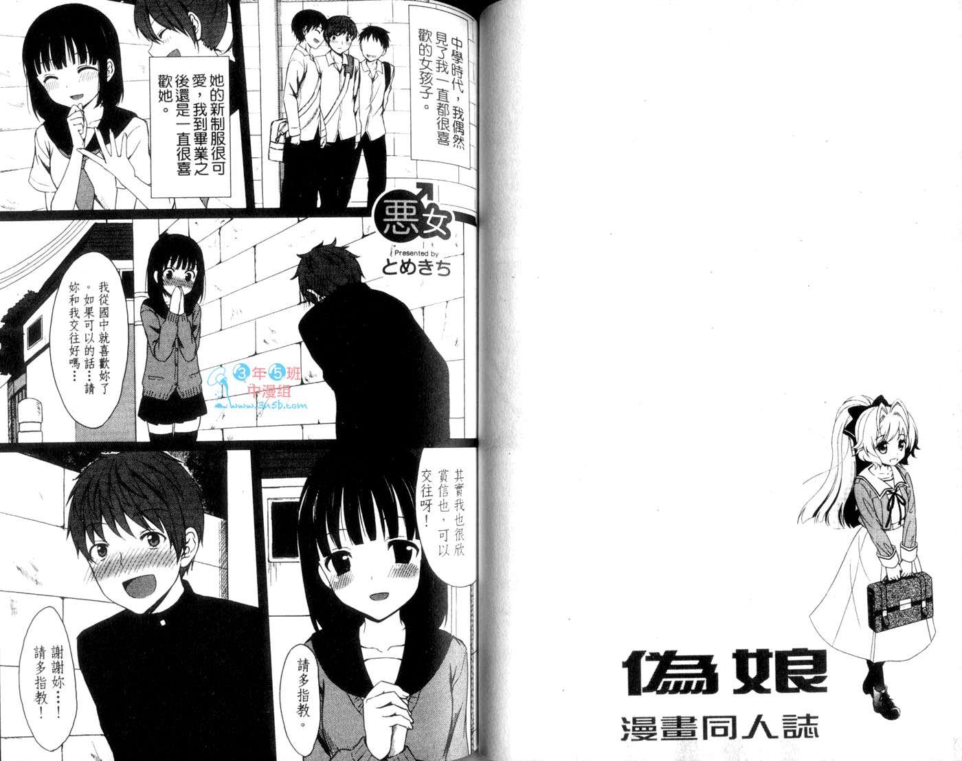 伪娘 第1卷 第43页