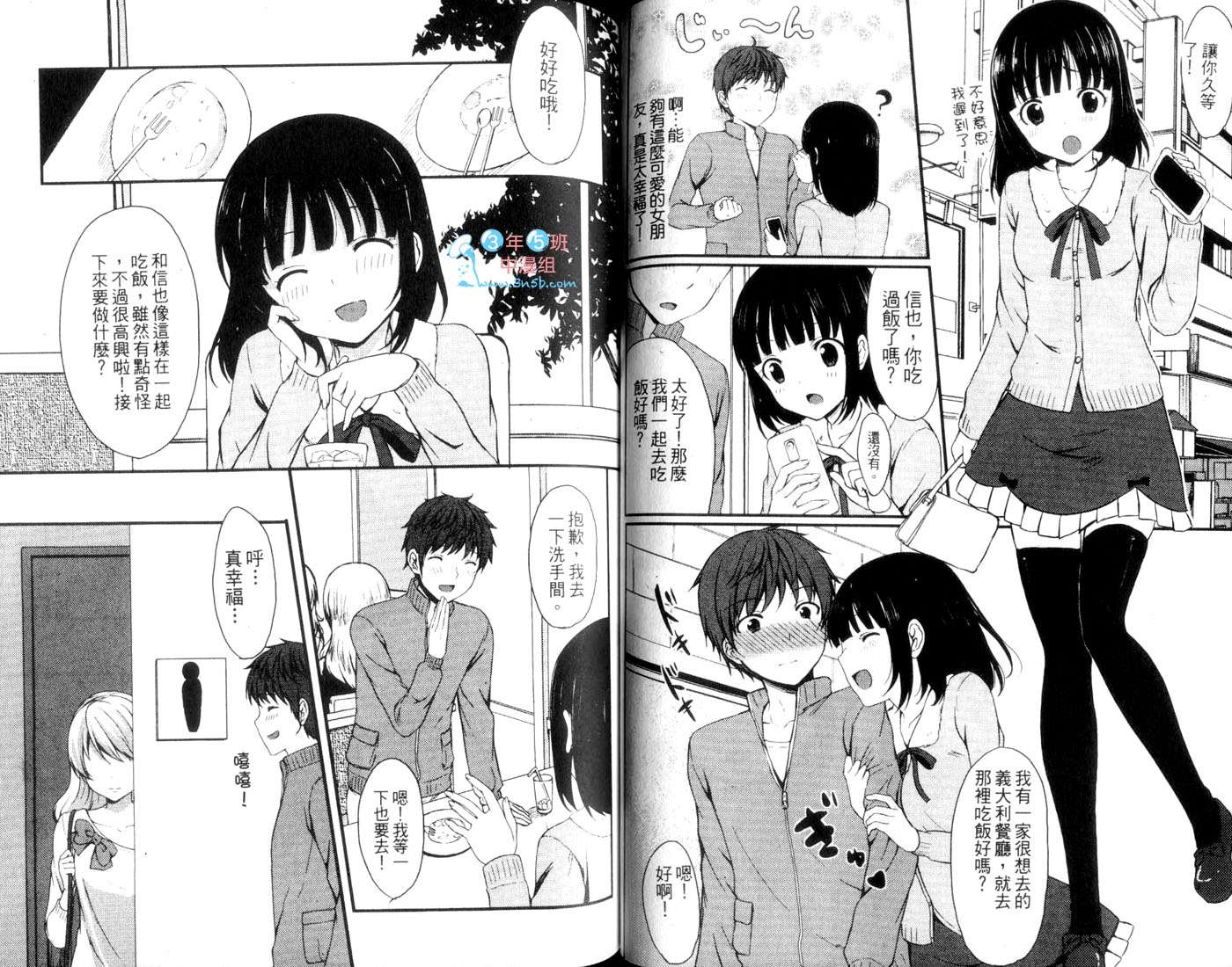 伪娘 第1卷 第44页