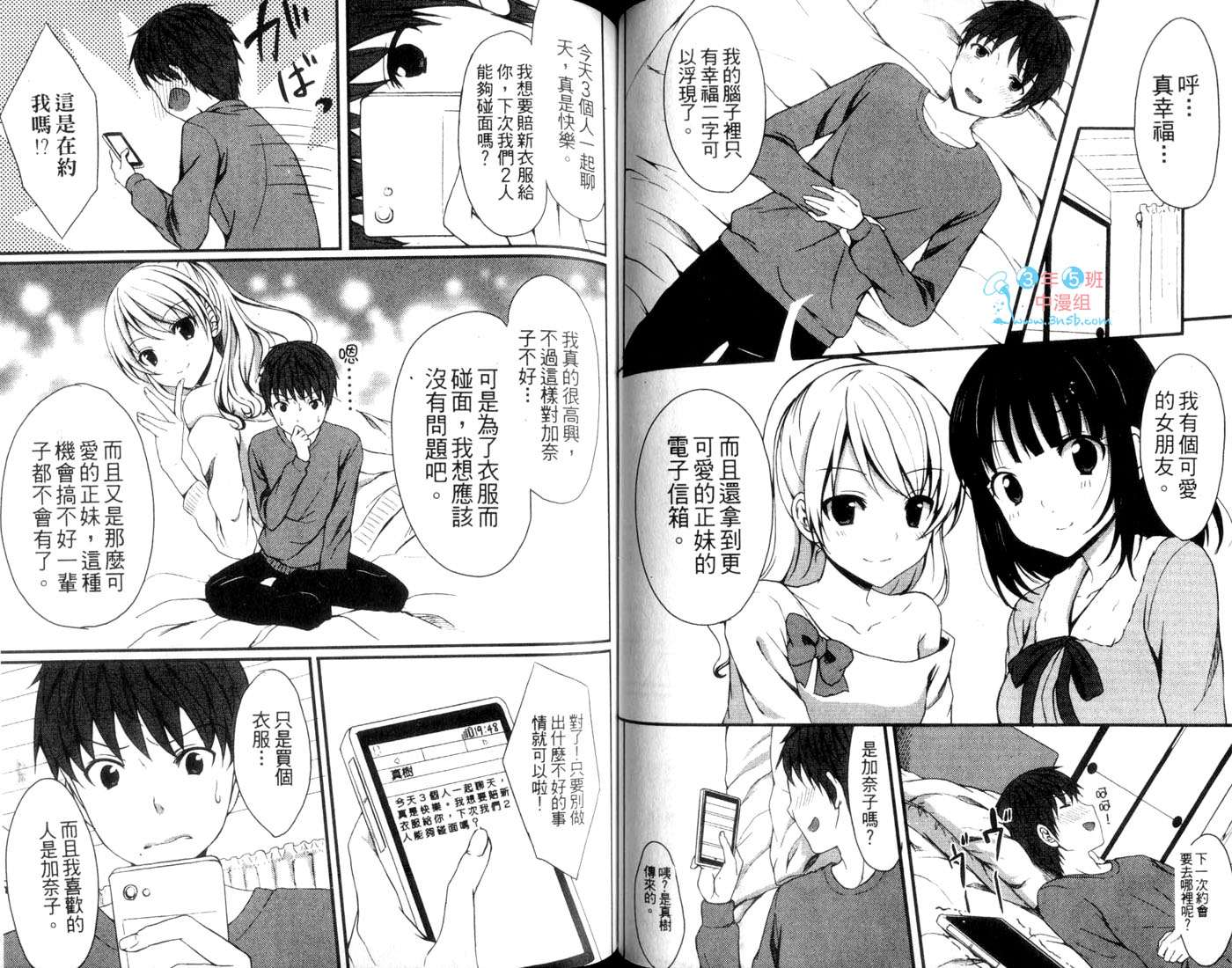 伪娘 第1卷 第47页