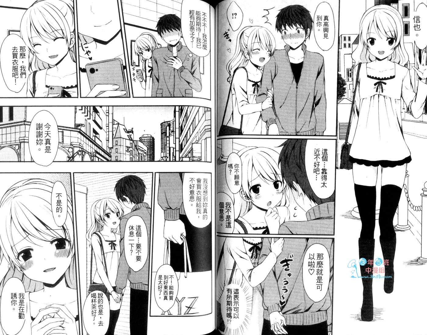 伪娘 第1卷 第48页