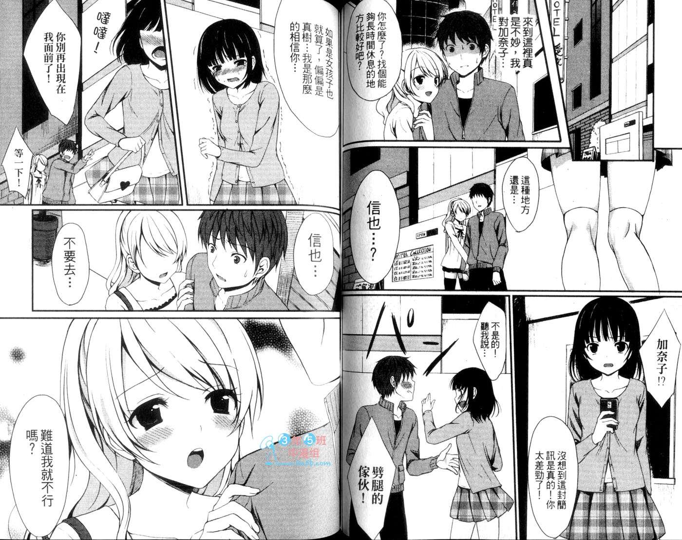 伪娘 第1卷 第49页