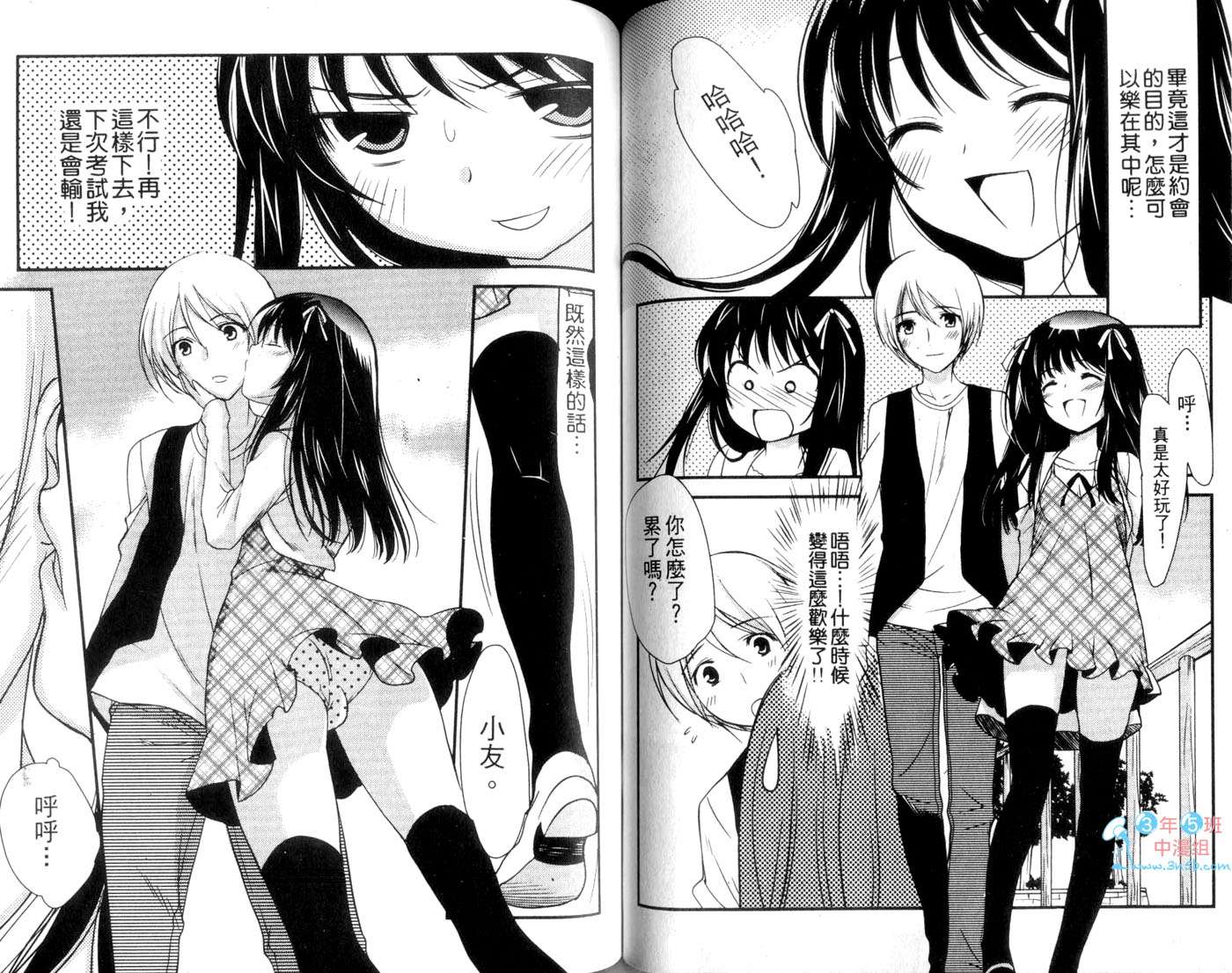 伪娘 第1卷 第55页