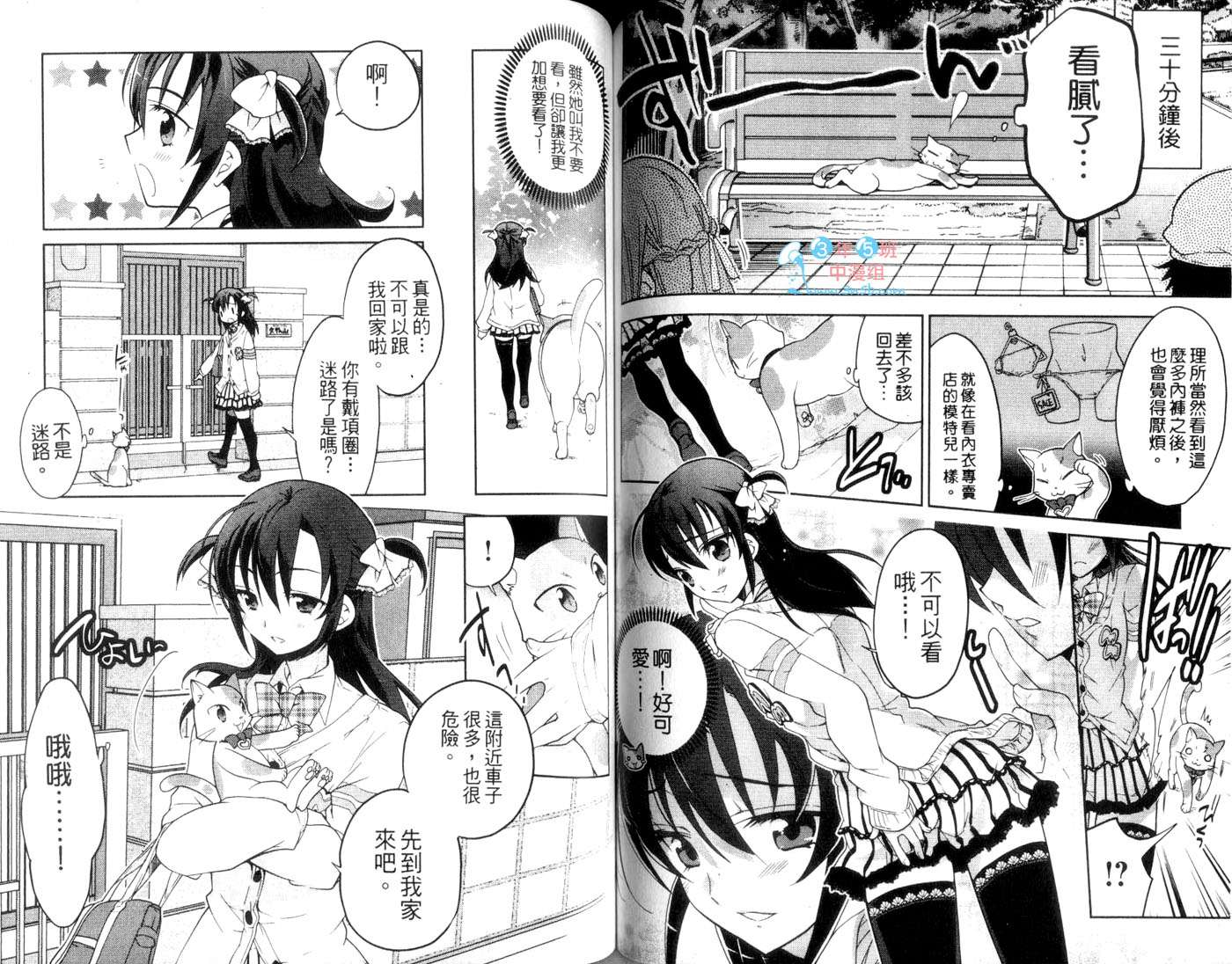 伪娘 第1卷 第62页