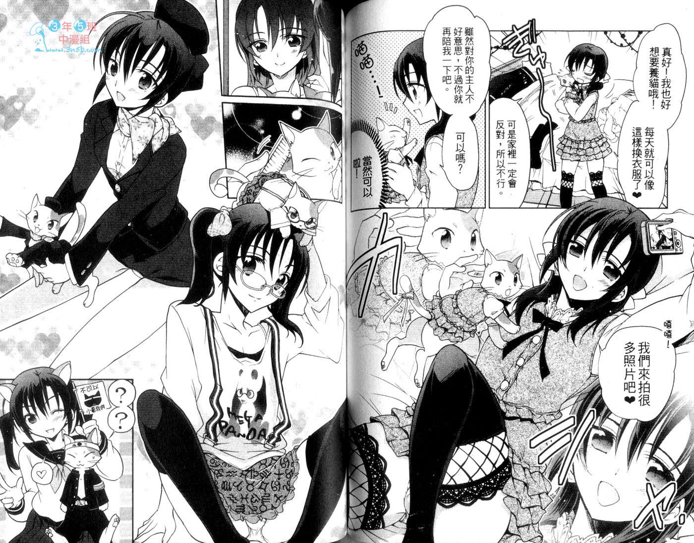 伪娘 第1卷 第65页