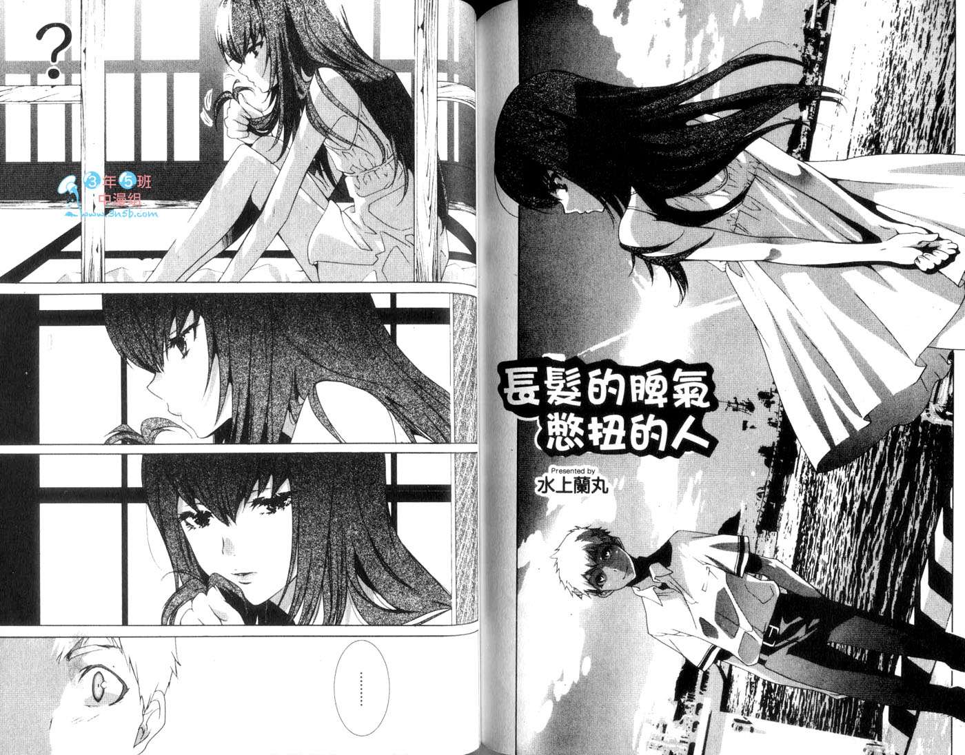 伪娘 第1卷 第70页