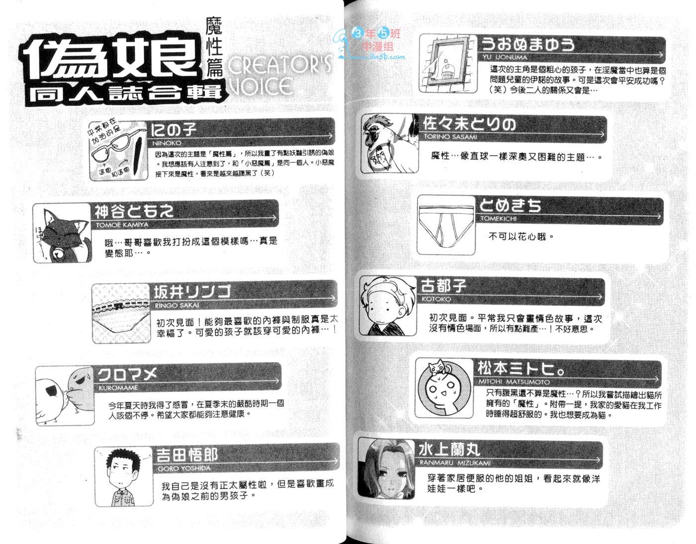 伪娘 第1卷 第78页