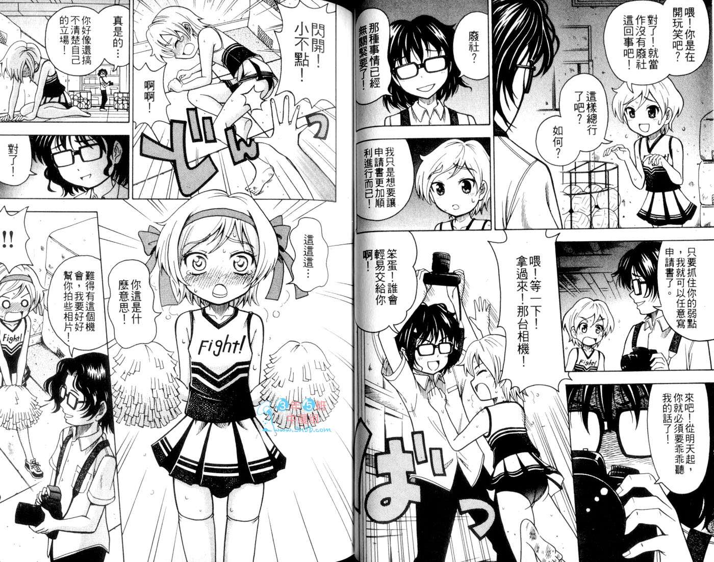 伪娘 第2卷 第35页