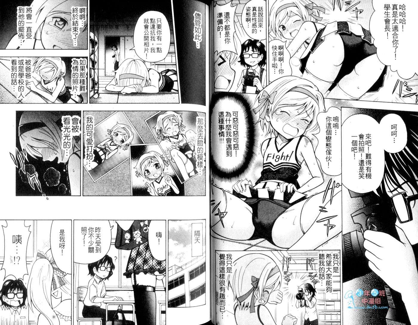 伪娘 第2卷 第36页