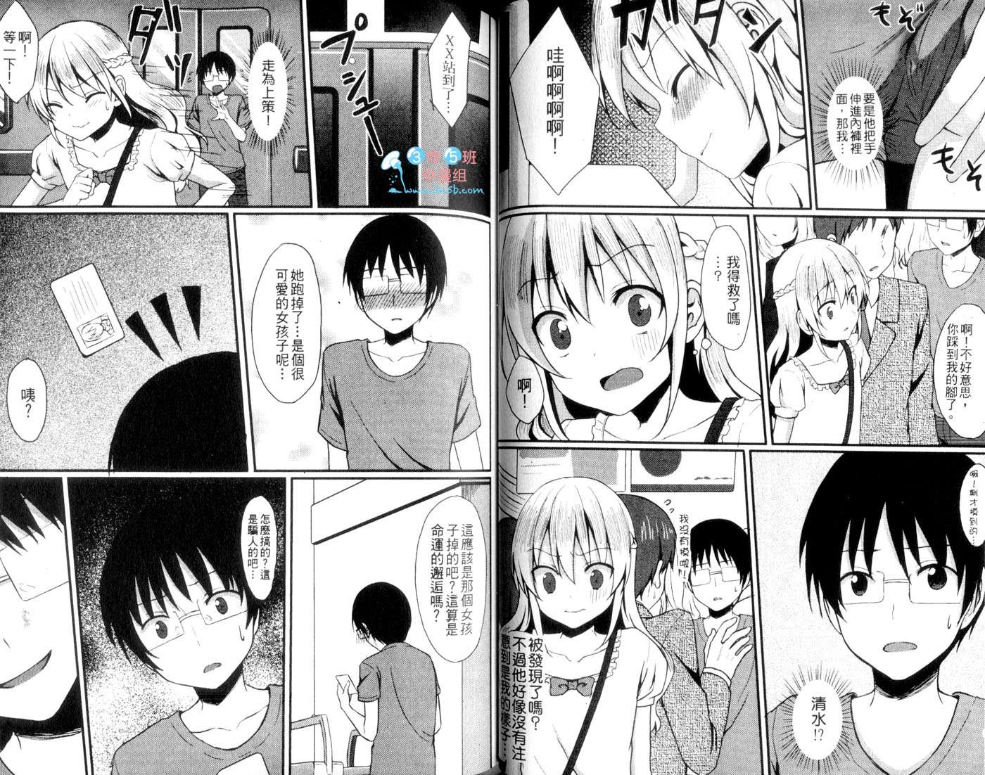 伪娘 第2卷 第40页