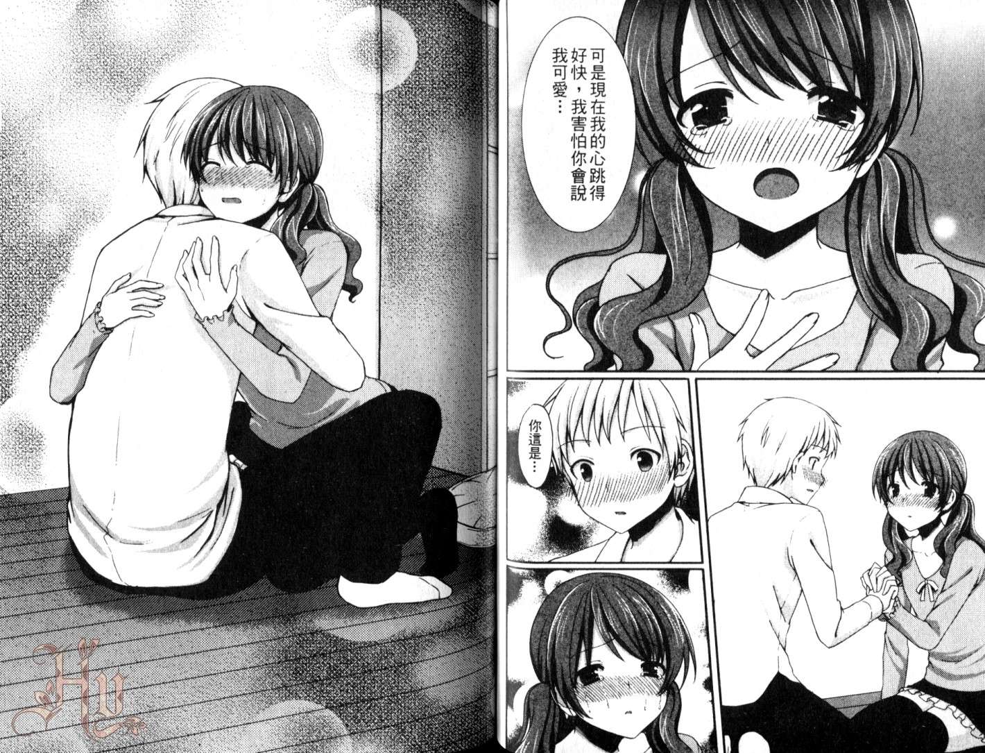 伪娘 第3卷 第24页