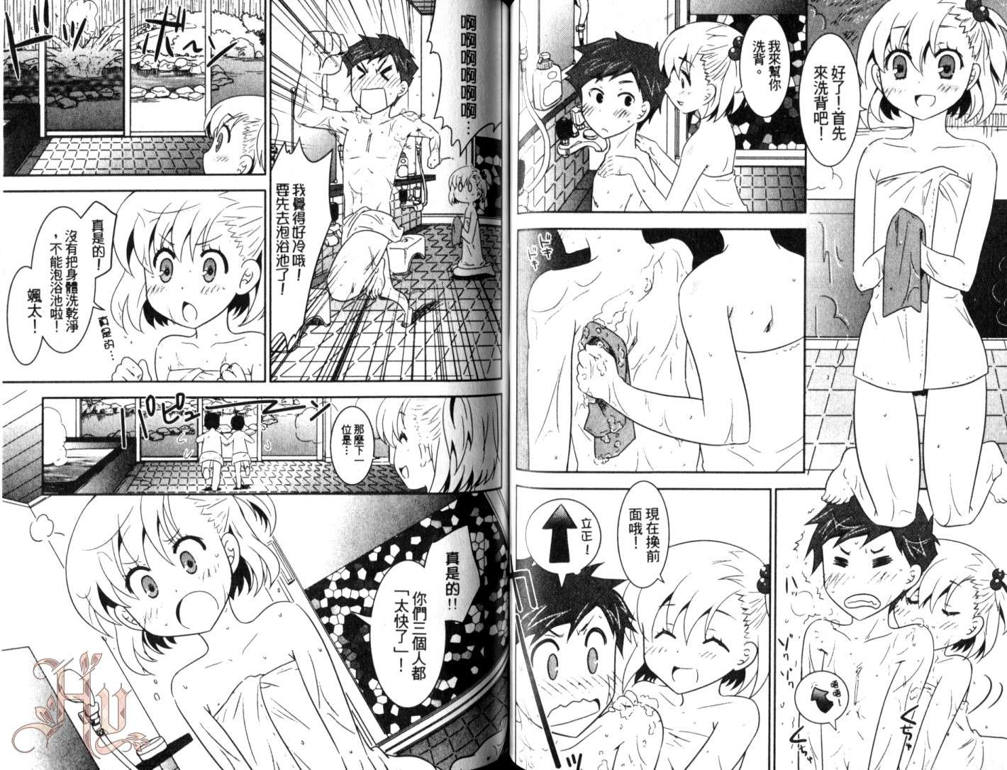 伪娘 第3卷 第30页