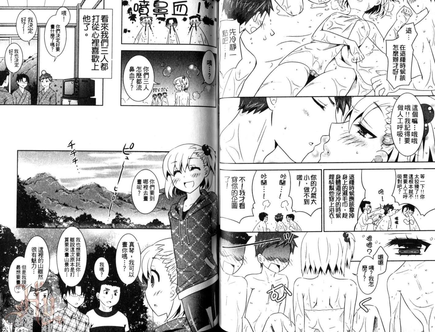 伪娘 第3卷 第32页