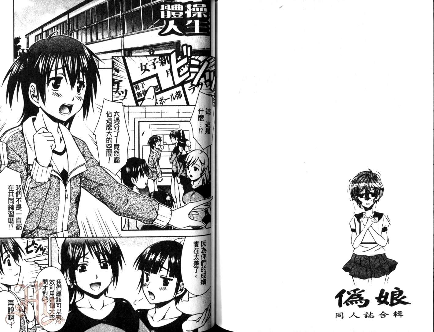 伪娘 第3卷 第58页