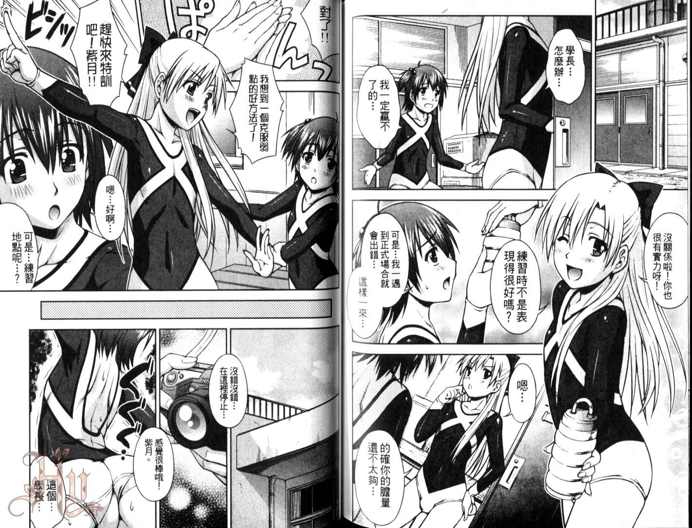 伪娘 第3卷 第61页