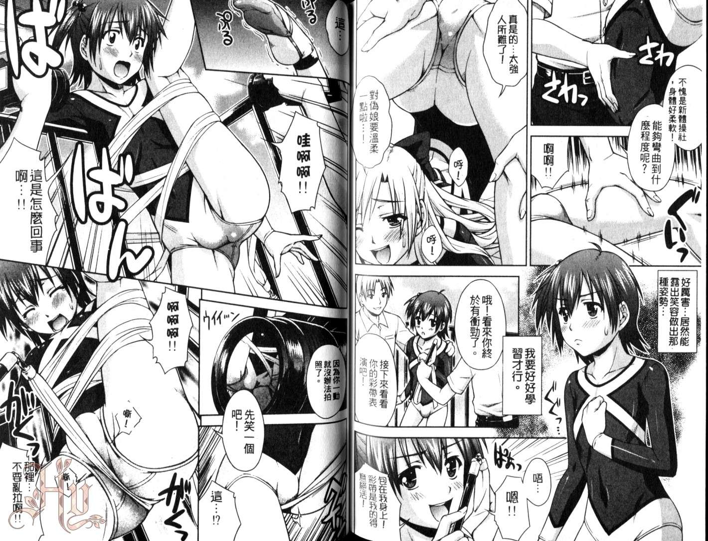 伪娘 第3卷 第63页