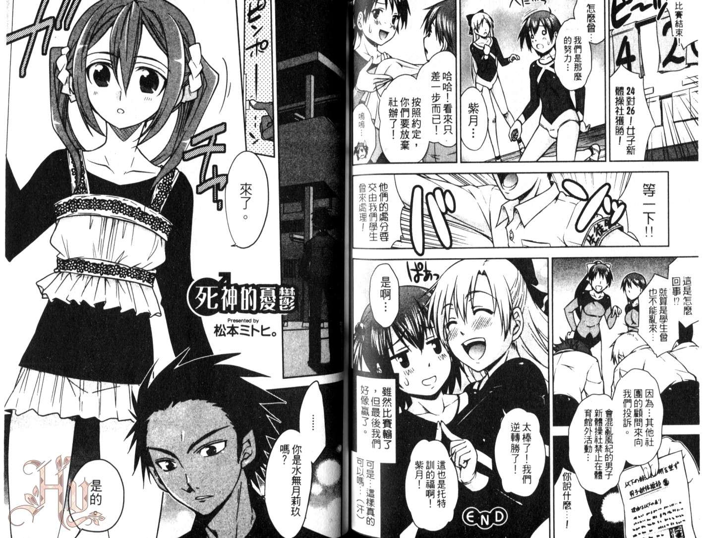 伪娘 第3卷 第66页