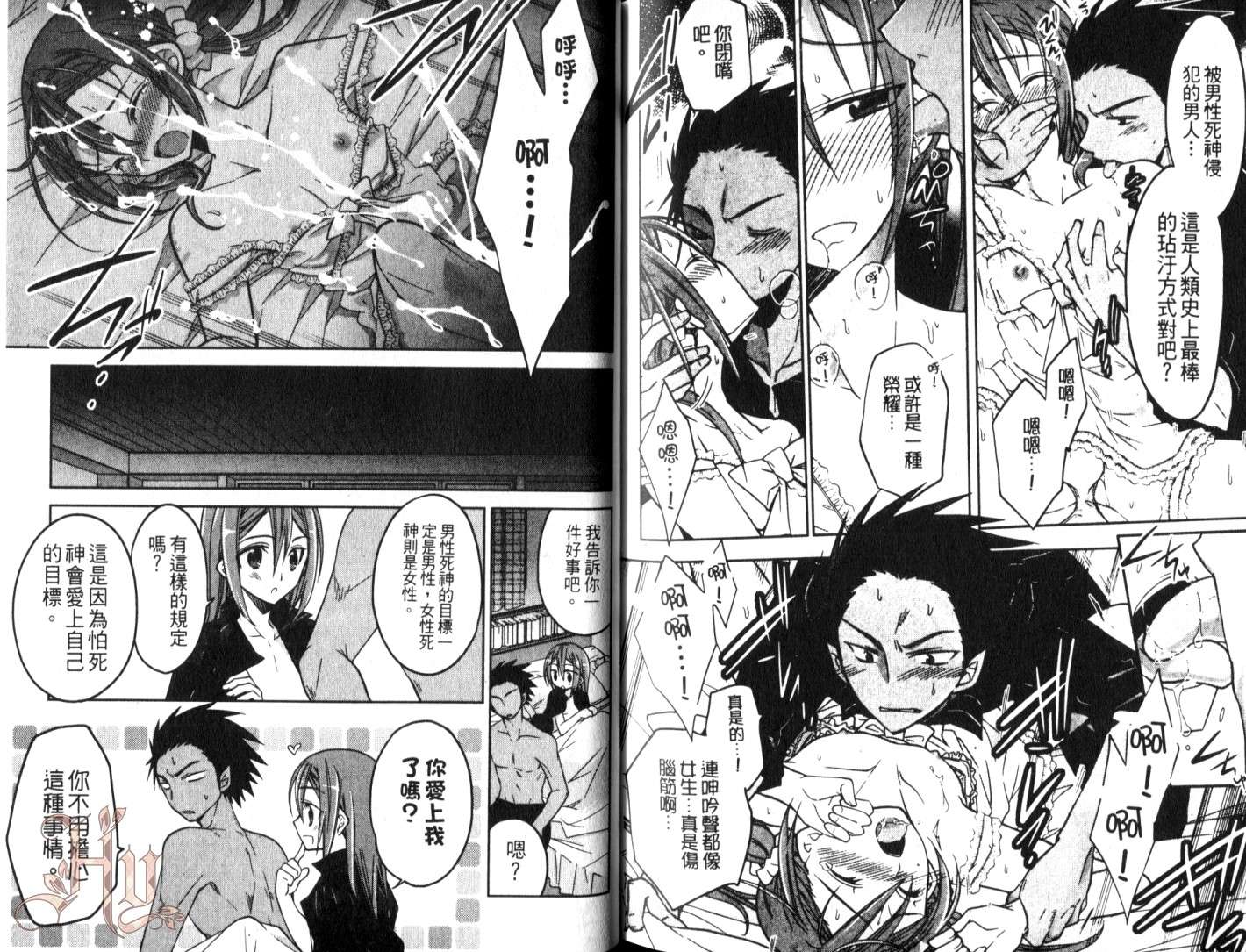 伪娘 第3卷 第73页