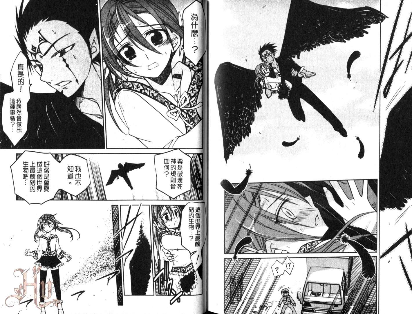 伪娘 第3卷 第75页