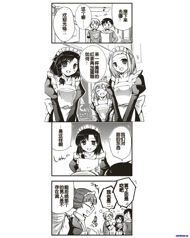 伪娘女仆阿初第10话图