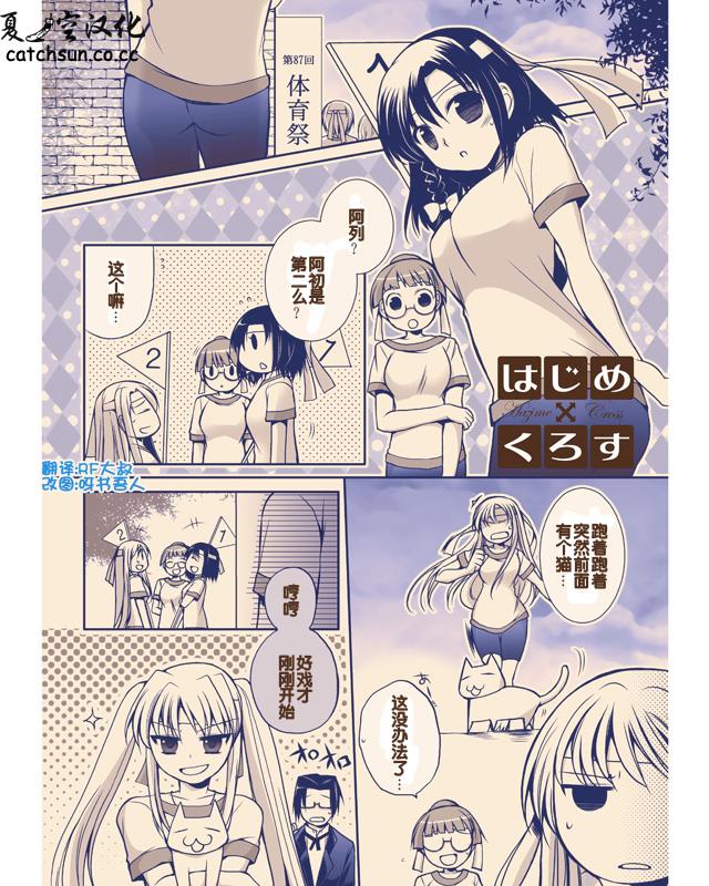 伪娘女仆阿初第11话图