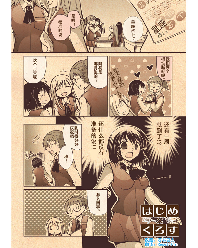 伪娘女仆阿初第12话图