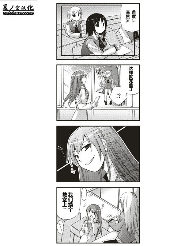 伪娘女仆阿初第3话图