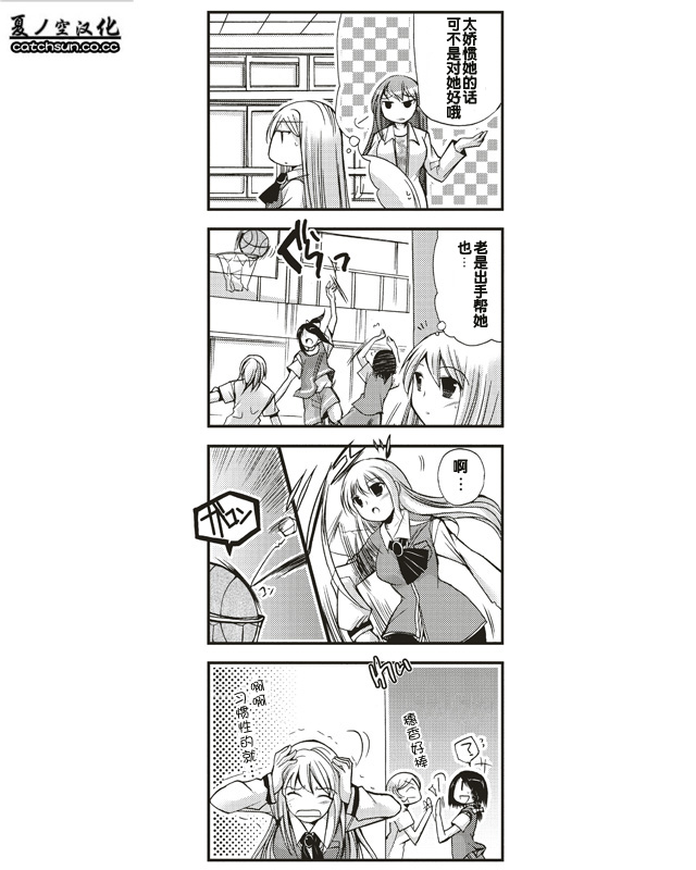 伪娘女仆阿初第3话图