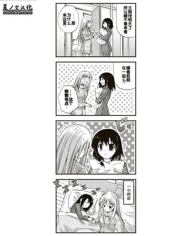 伪娘女仆阿初第4话图