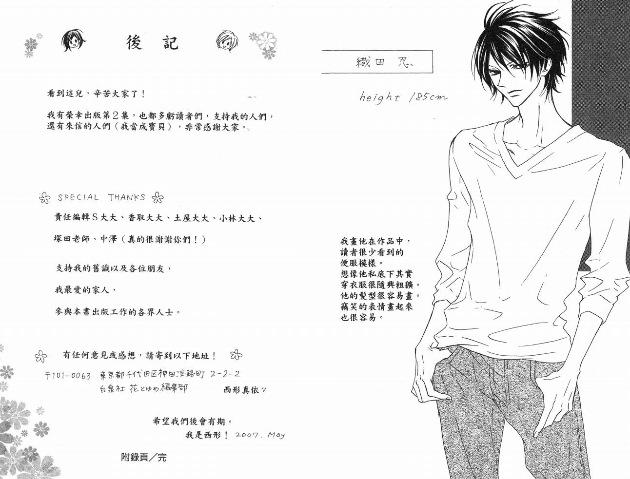维纳斯绮想曲第2卷图