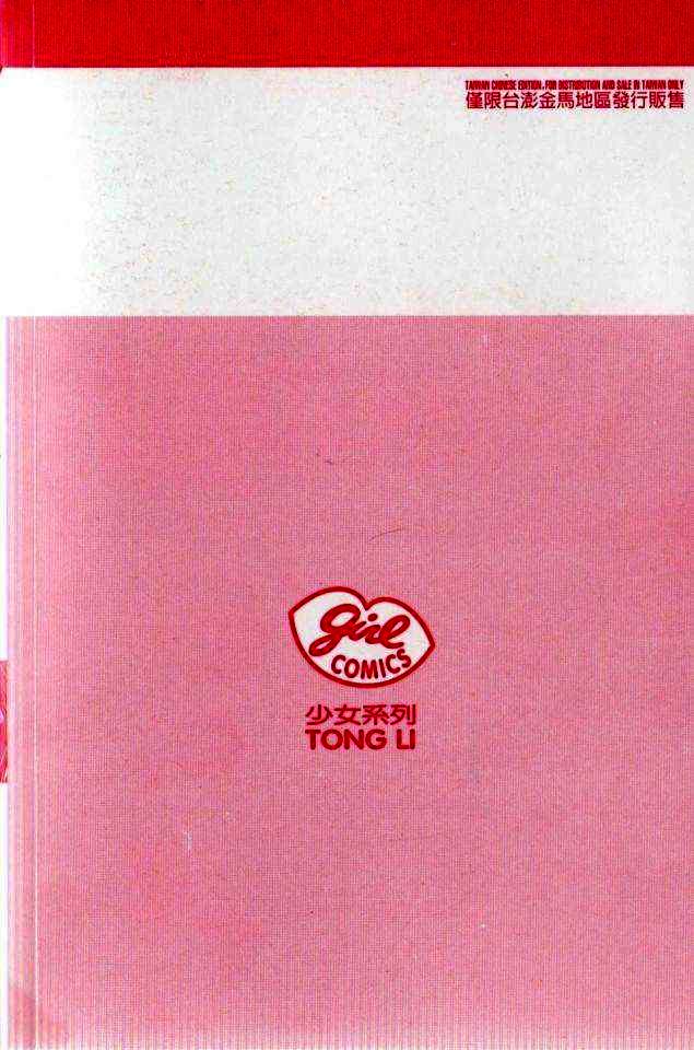 维纳斯绮想曲第3卷图