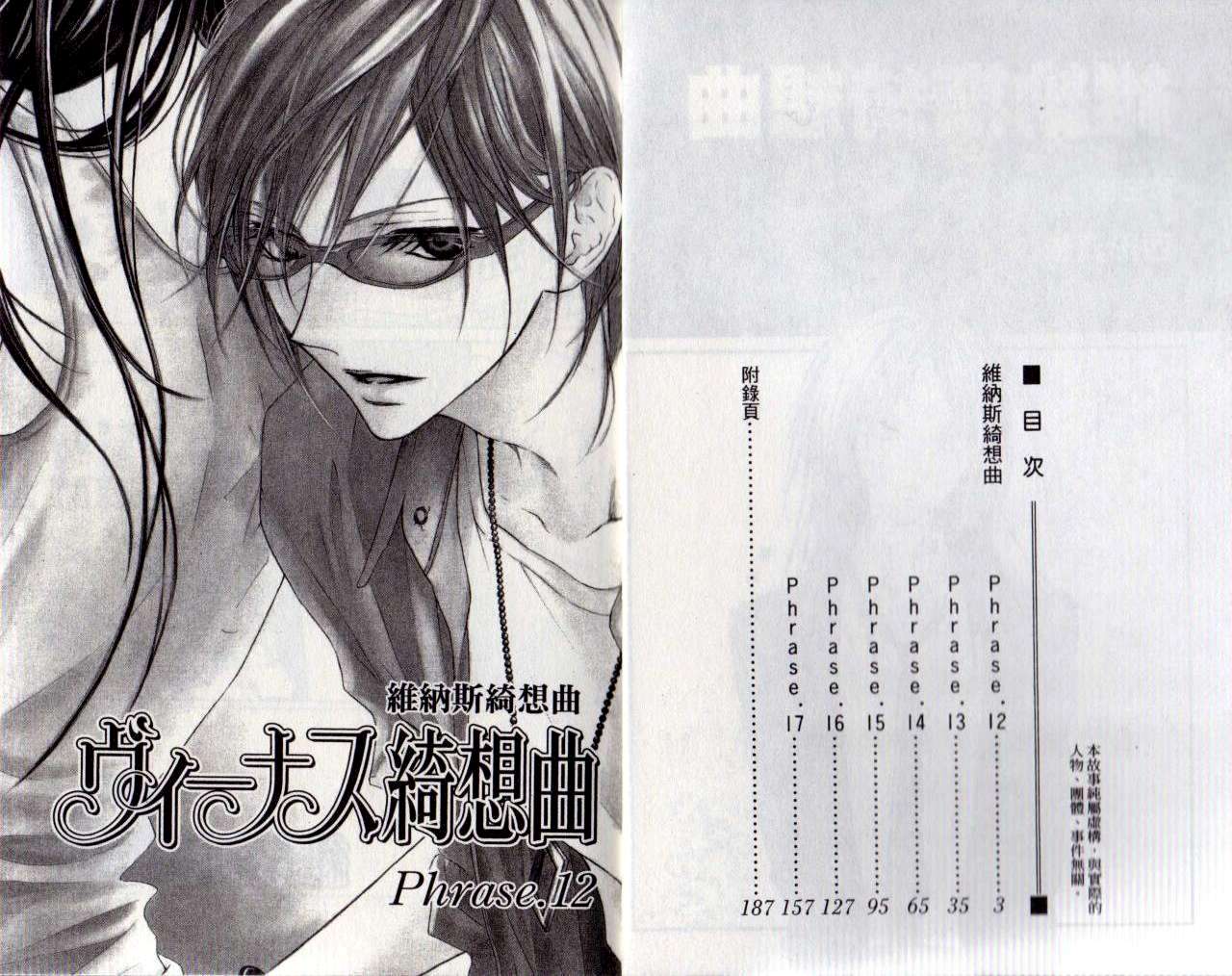 维纳斯绮想曲第3卷图