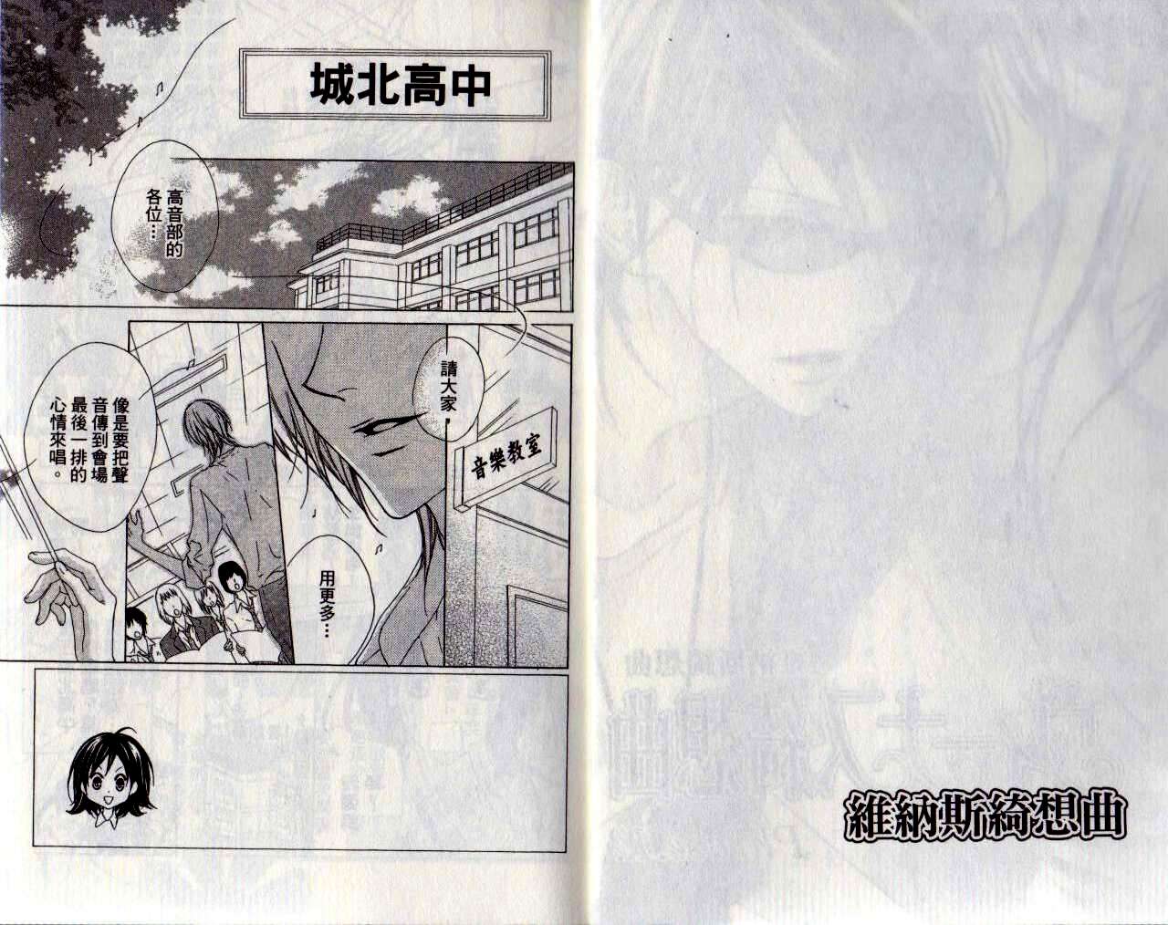 维纳斯绮想曲第3卷图